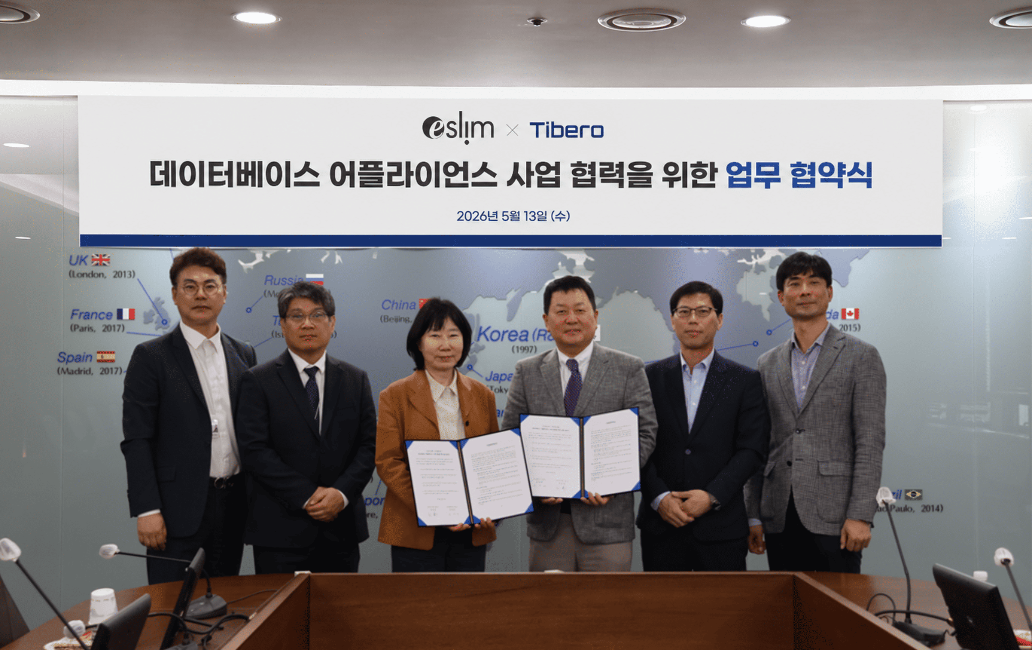 티맥스티베로-이슬림코리아, 국산 DB 어플라이언스 시장 공략 위한 MOU 체결