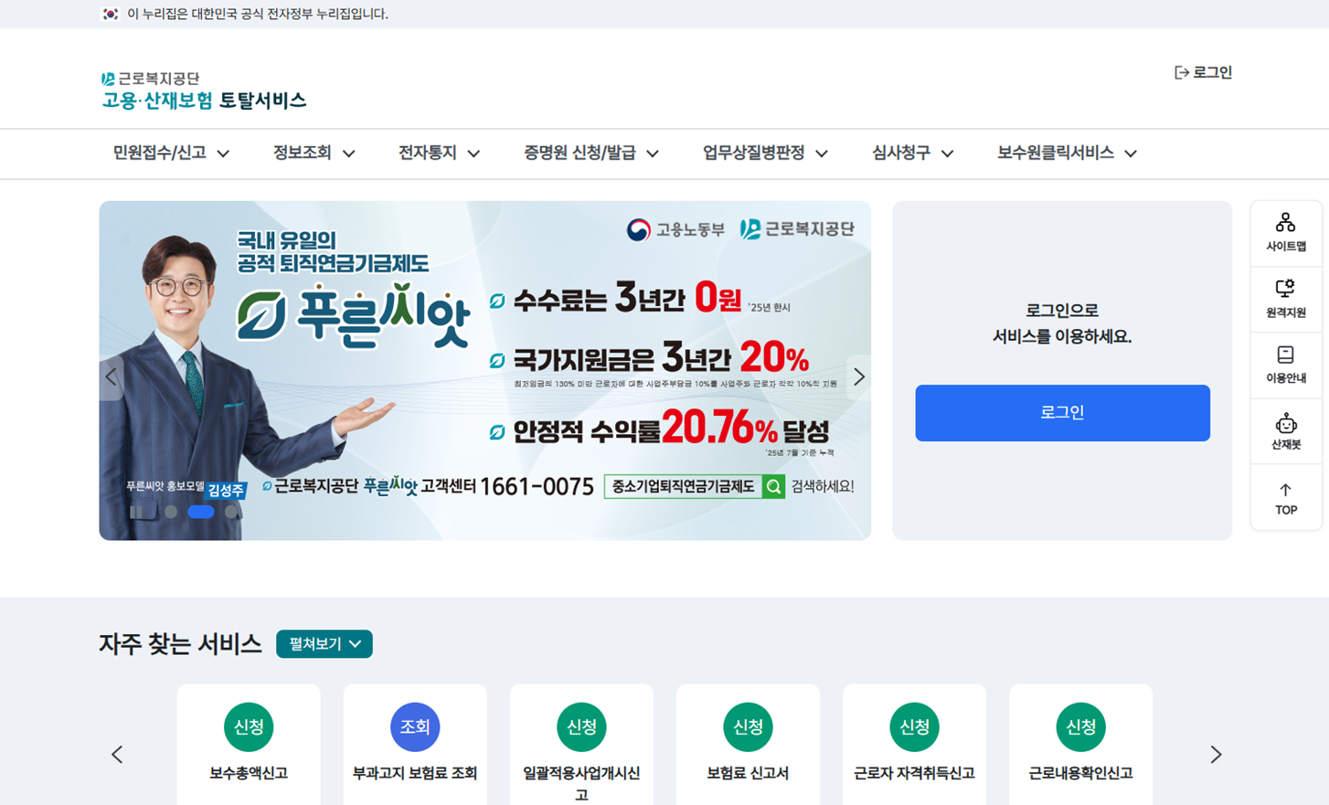 티맥스티베로, 근로복지공단 ‘고용·산재보험 토탈서비스’ 클라우드 네이티브 전환 성료