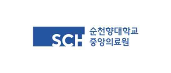 순천향대학교 중앙의료원