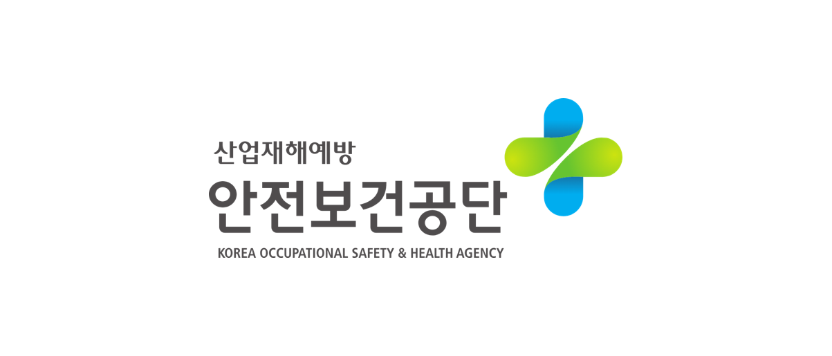 한국산업안전보건공단