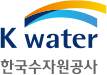 한국수자원공사
