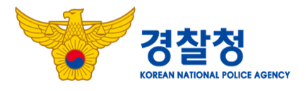 경찰청