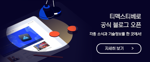11. 블로그 오픈