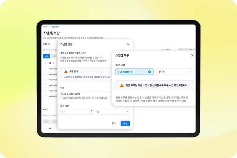 자동 백업 스케줄러 설정